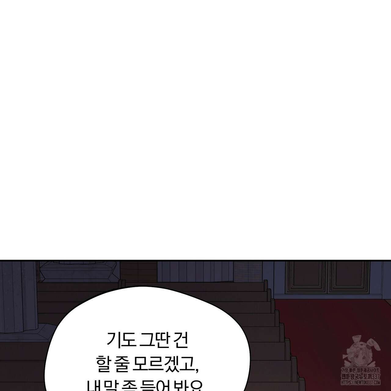 어느 날 깡패가 6화 5