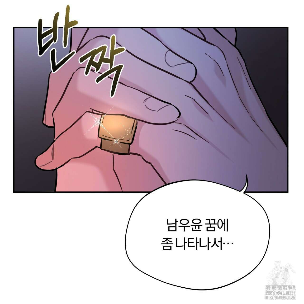 어느 날 깡패가 6화 8