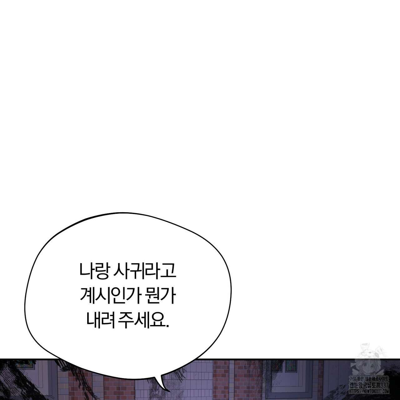 어느 날 깡패가 6화 9