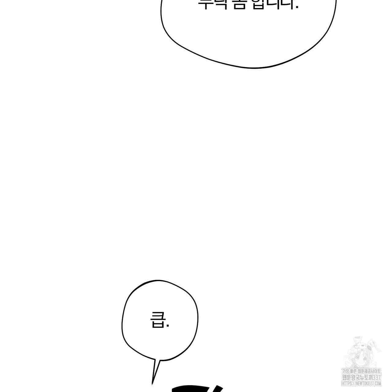 어느 날 깡패가 6화 11