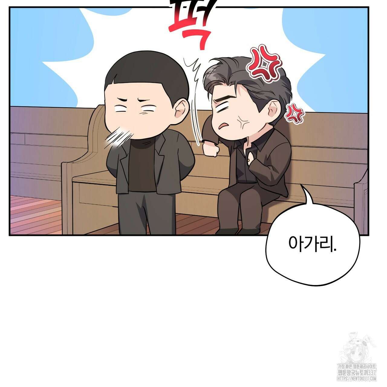 어느 날 깡패가 6화 12