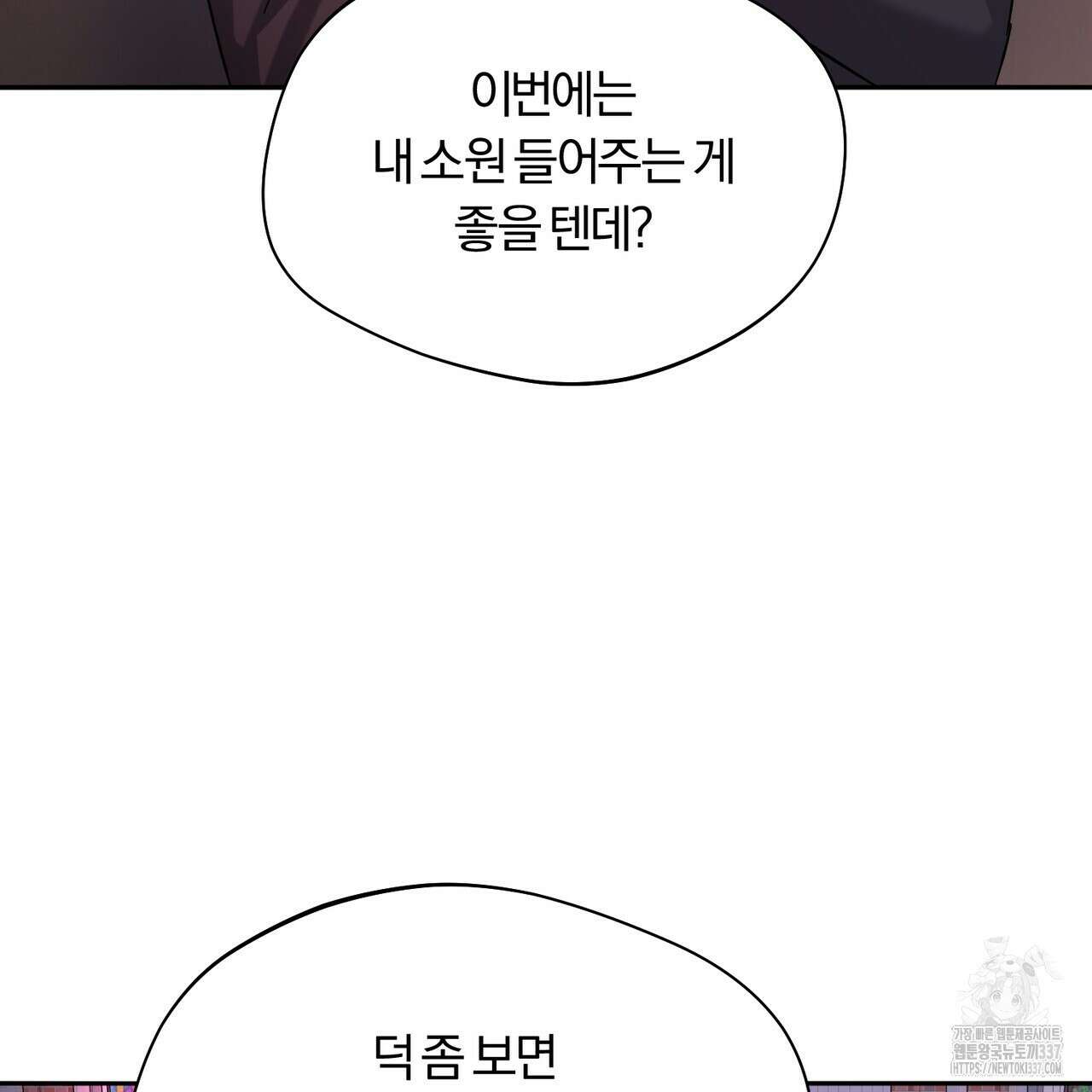 어느 날 깡패가 6화 16