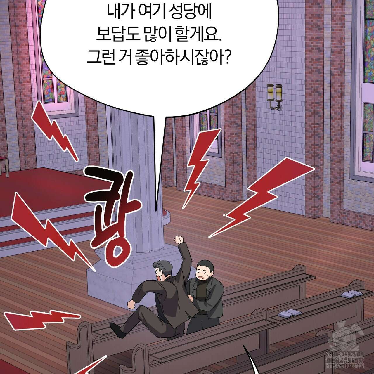 어느 날 깡패가 6화 17