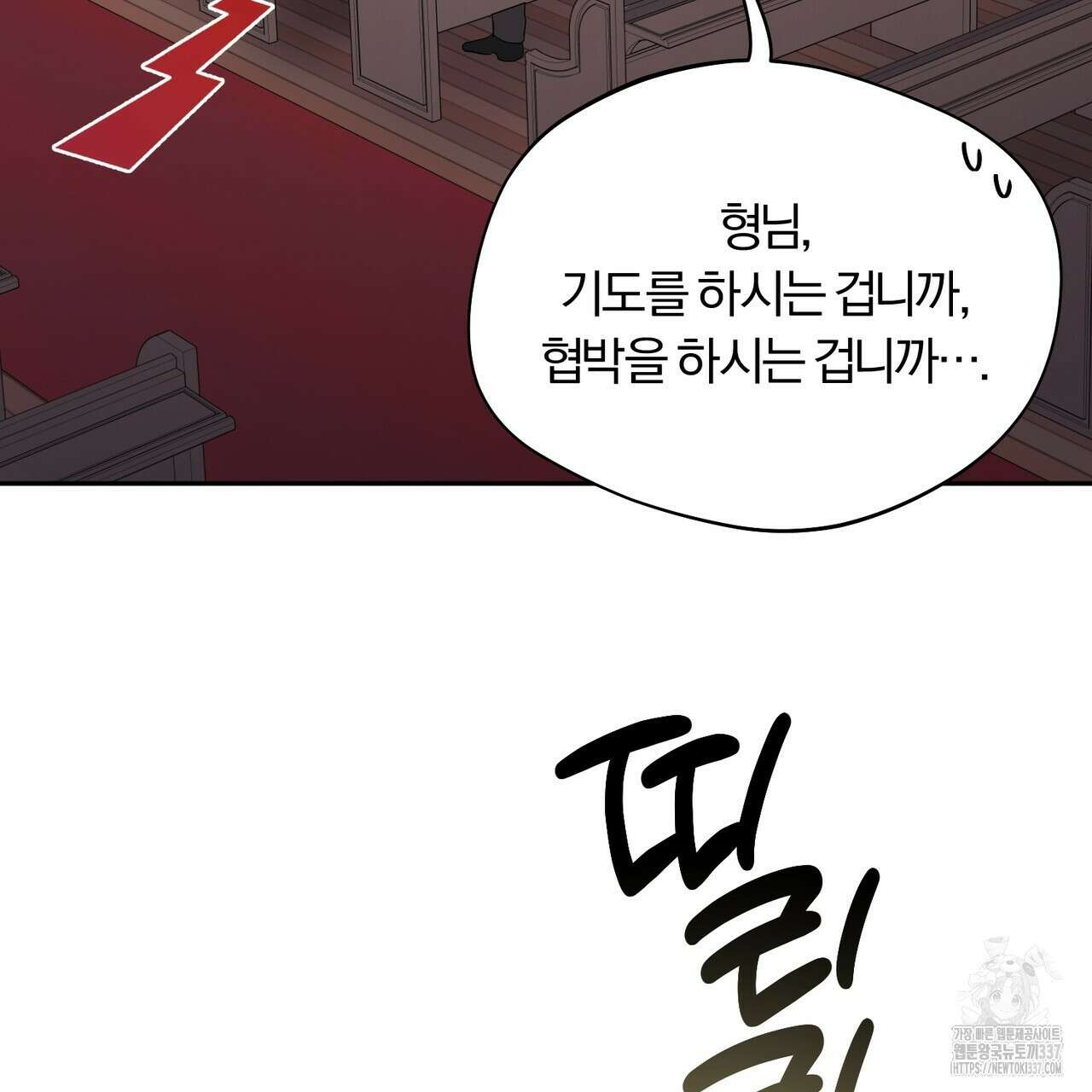 어느 날 깡패가 6화 18