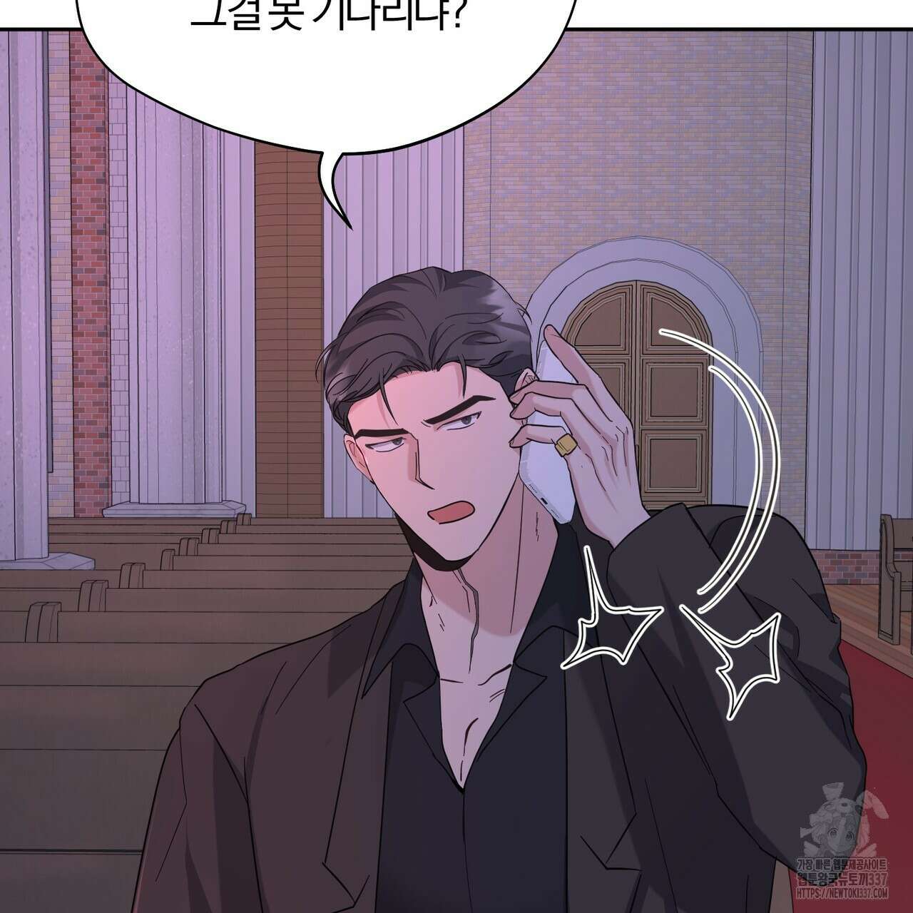 어느 날 깡패가 6화 21