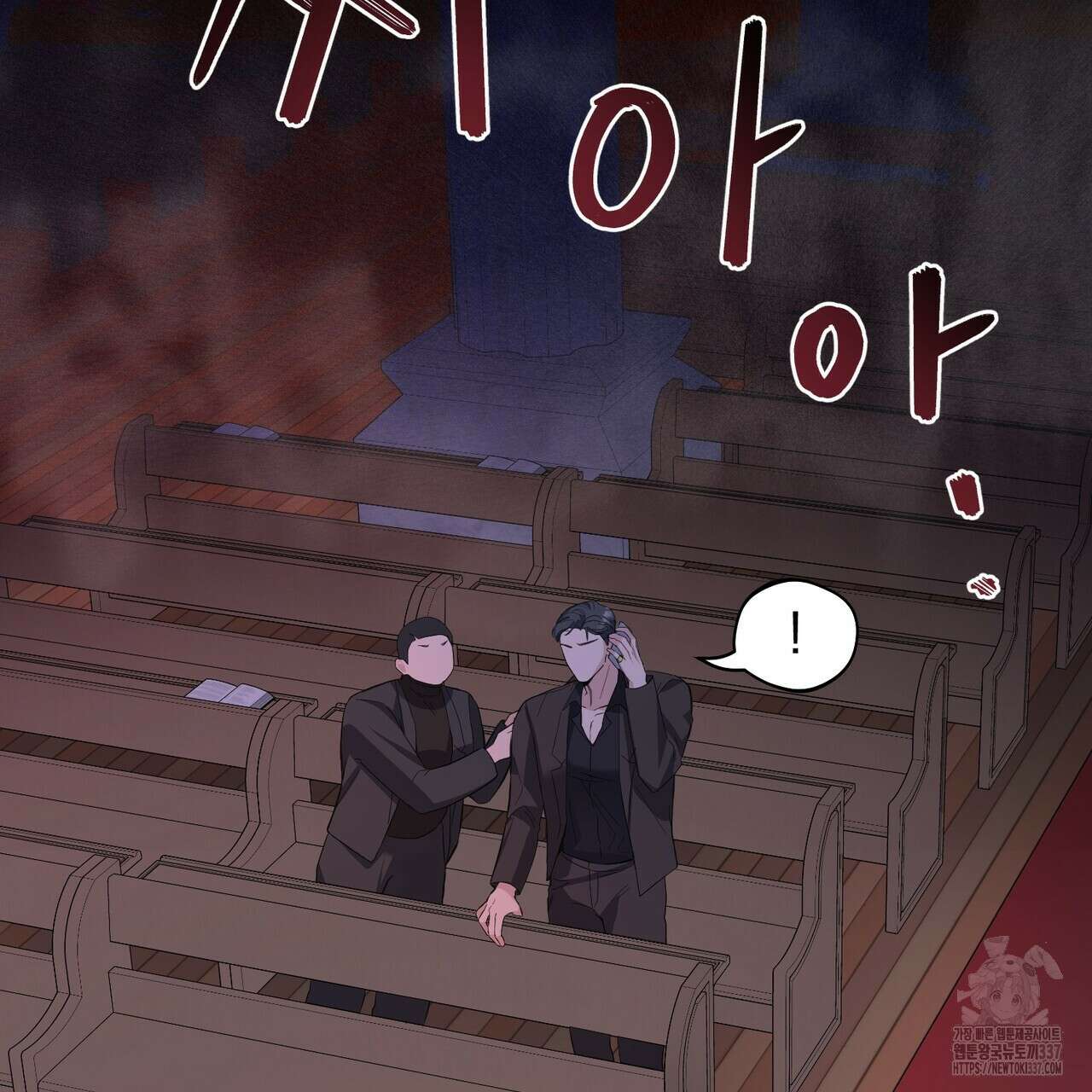 어느 날 깡패가 6화 23