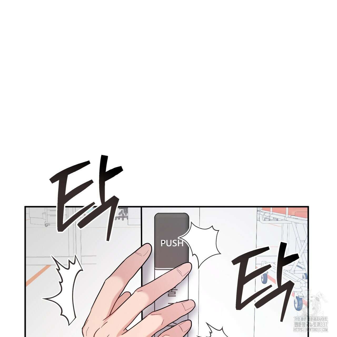 어느 날 깡패가 6화 31