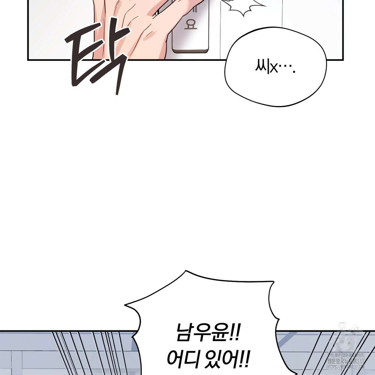 어느 날 깡패가 6화 32