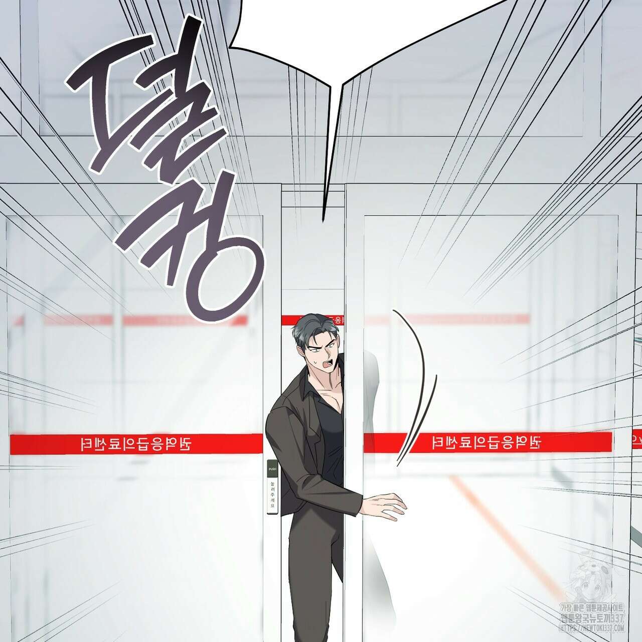 어느 날 깡패가 6화 33