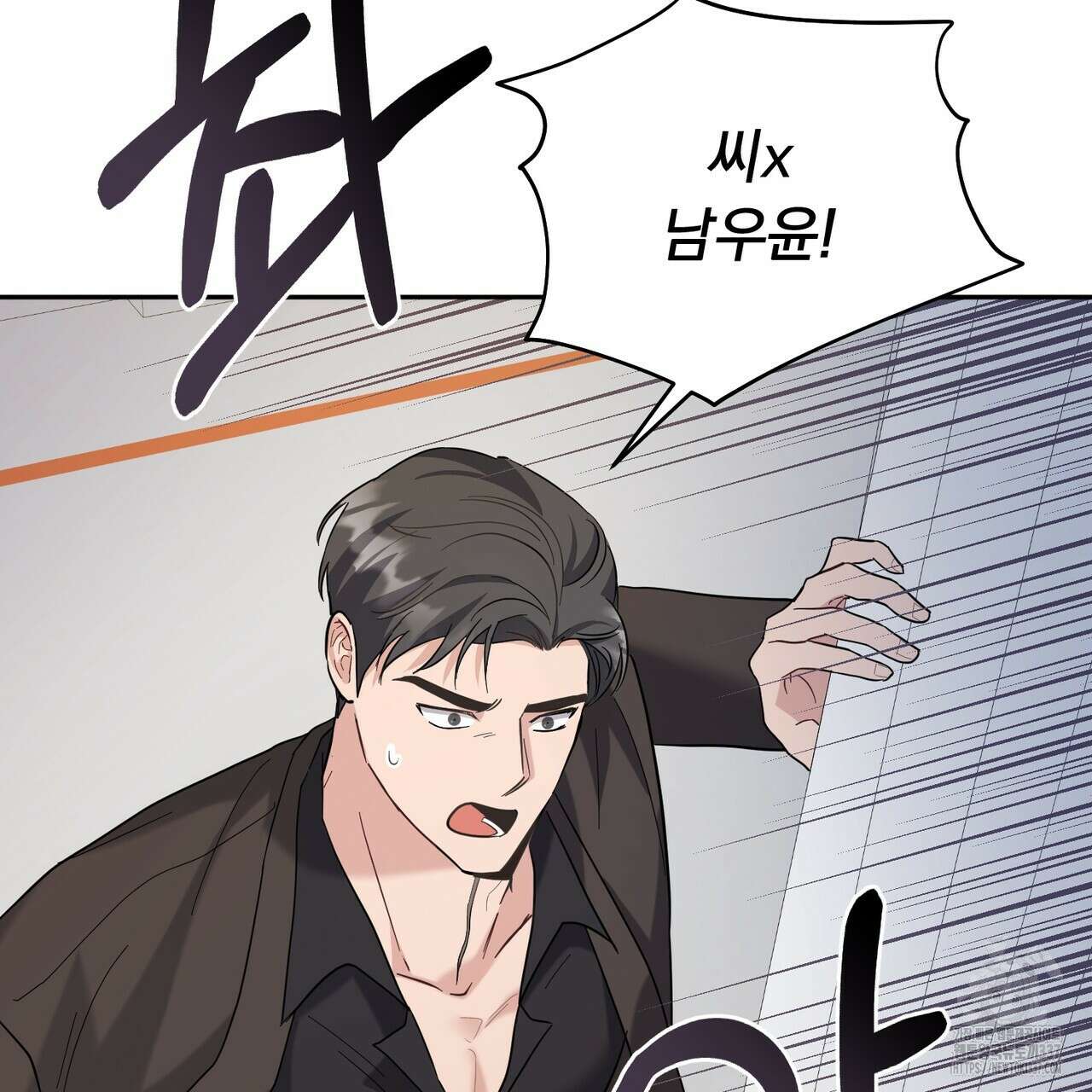 어느 날 깡패가 6화 35