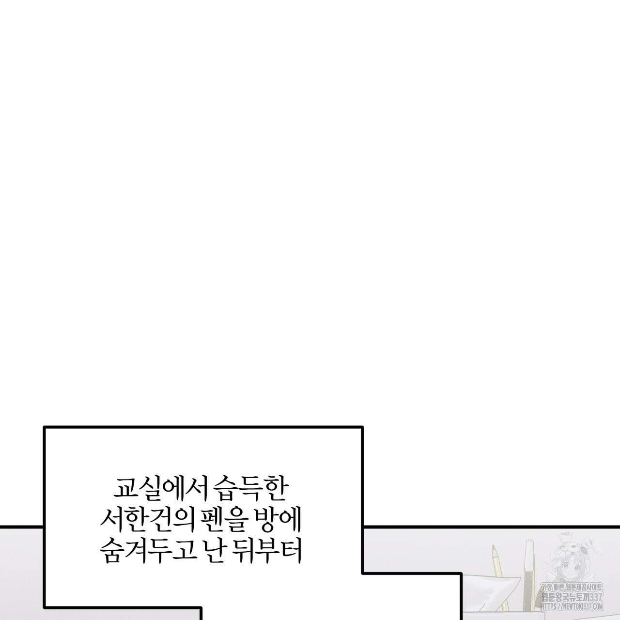 나한테만 착한 건 5화 5