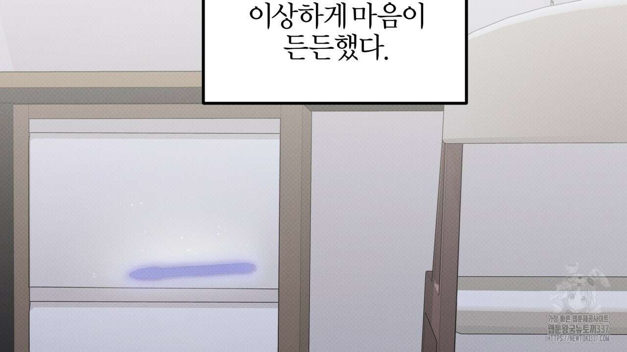 나한테만 착한 건 5화 6