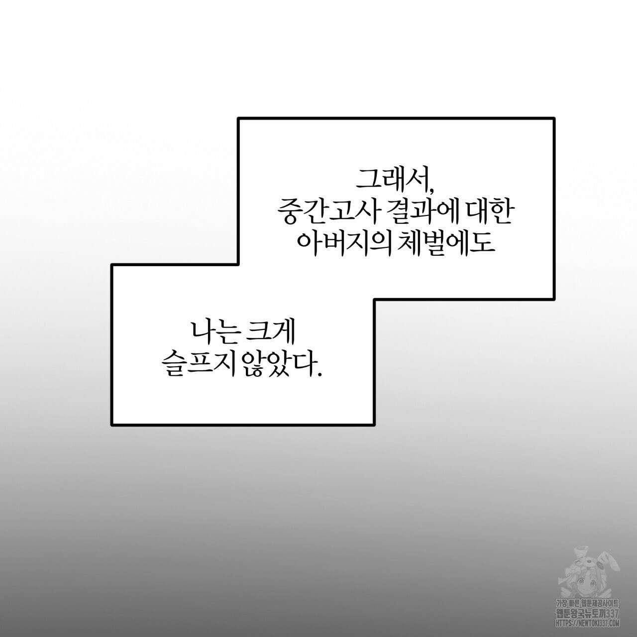 나한테만 착한 건 5화 9