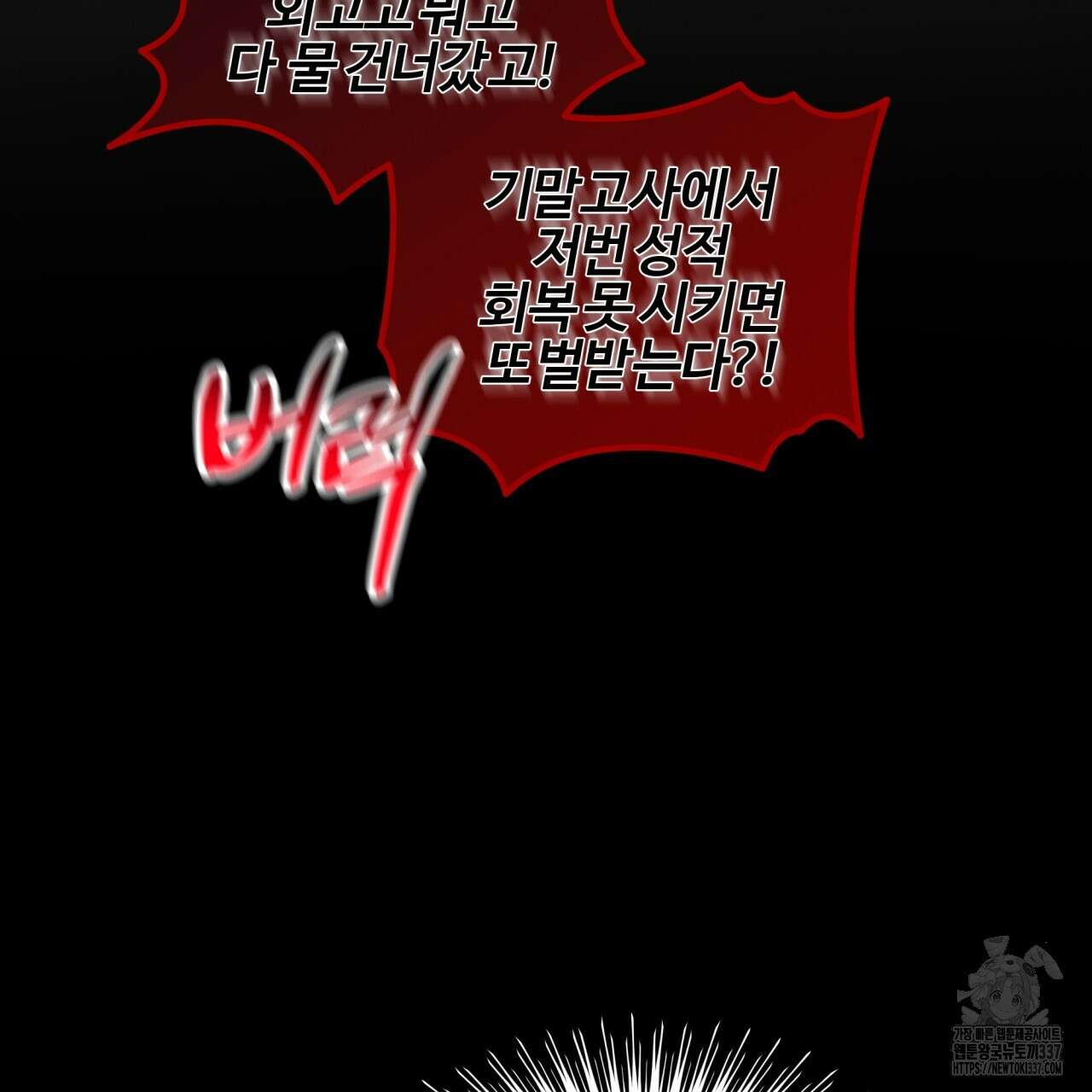 나한테만 착한 건 5화 11