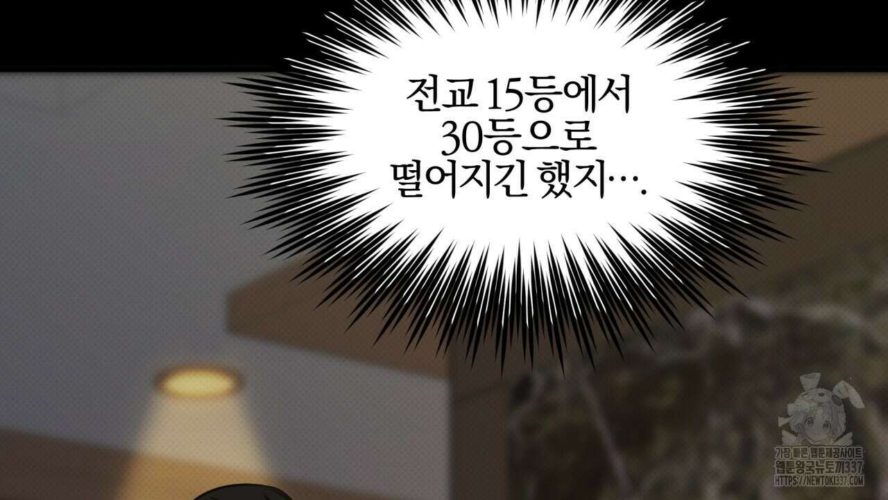 나한테만 착한 건 5화 12