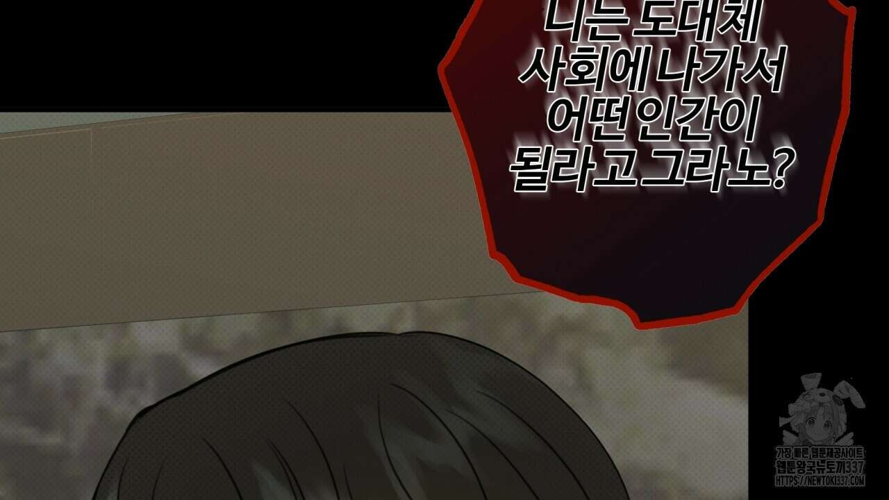 나한테만 착한 건 5화 16