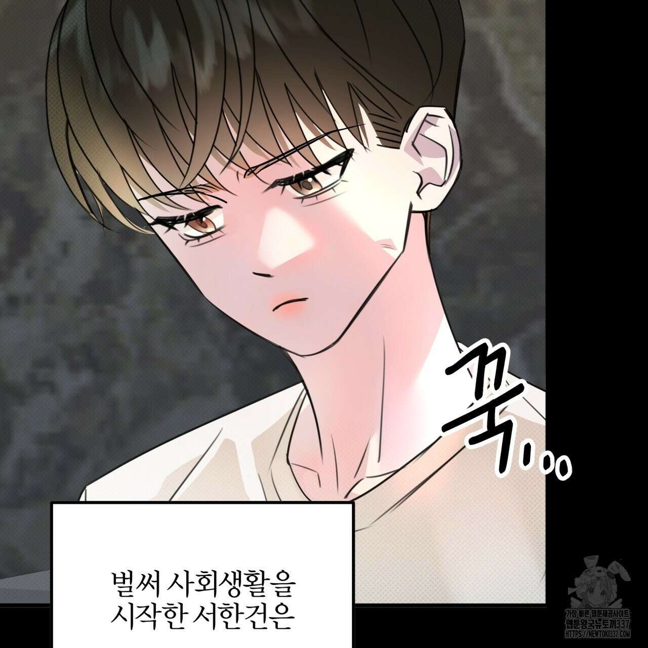 나한테만 착한 건 5화 17