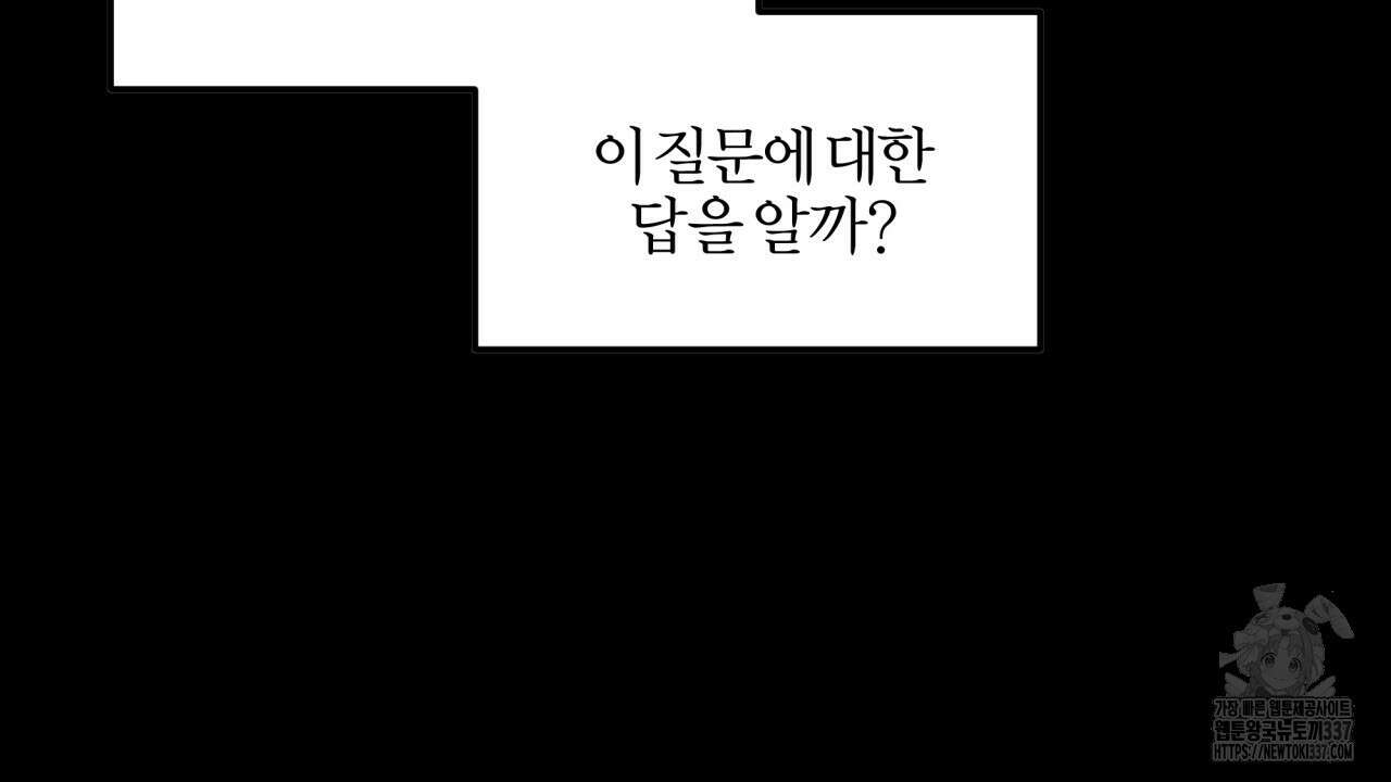 나한테만 착한 건 5화 18