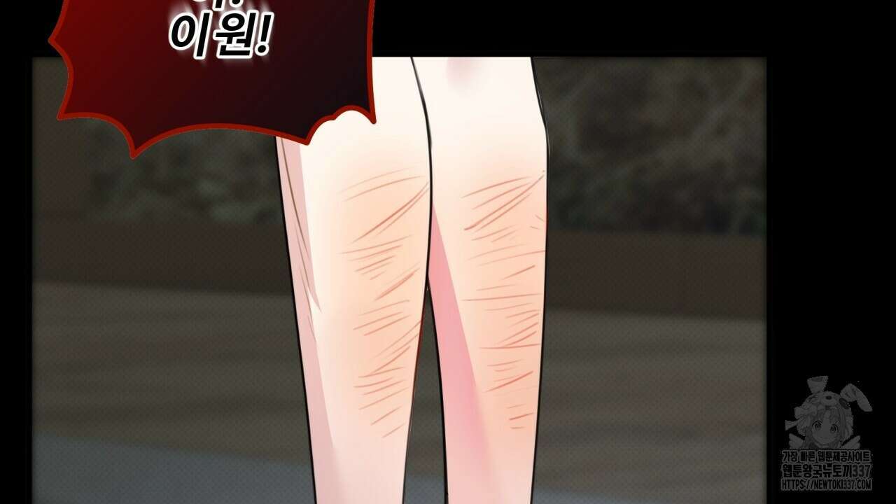 나한테만 착한 건 5화 20