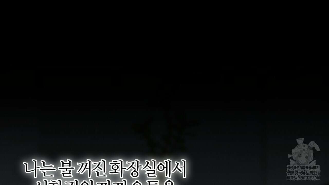 나한테만 착한 건 5화 22