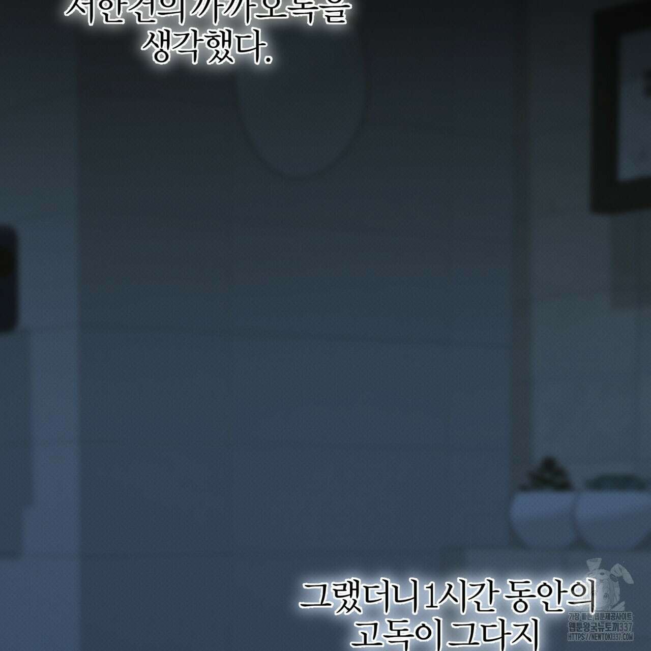 나한테만 착한 건 5화 23