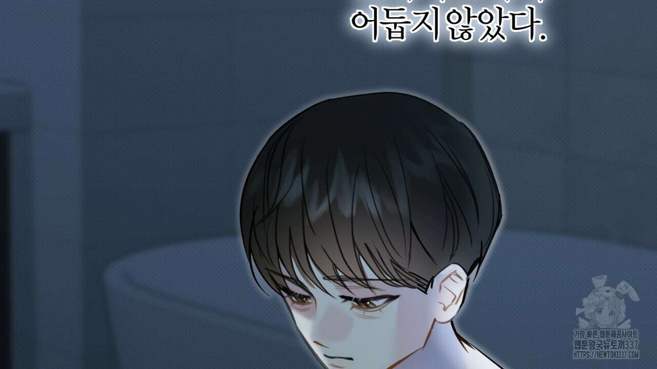 나한테만 착한 건 5화 24