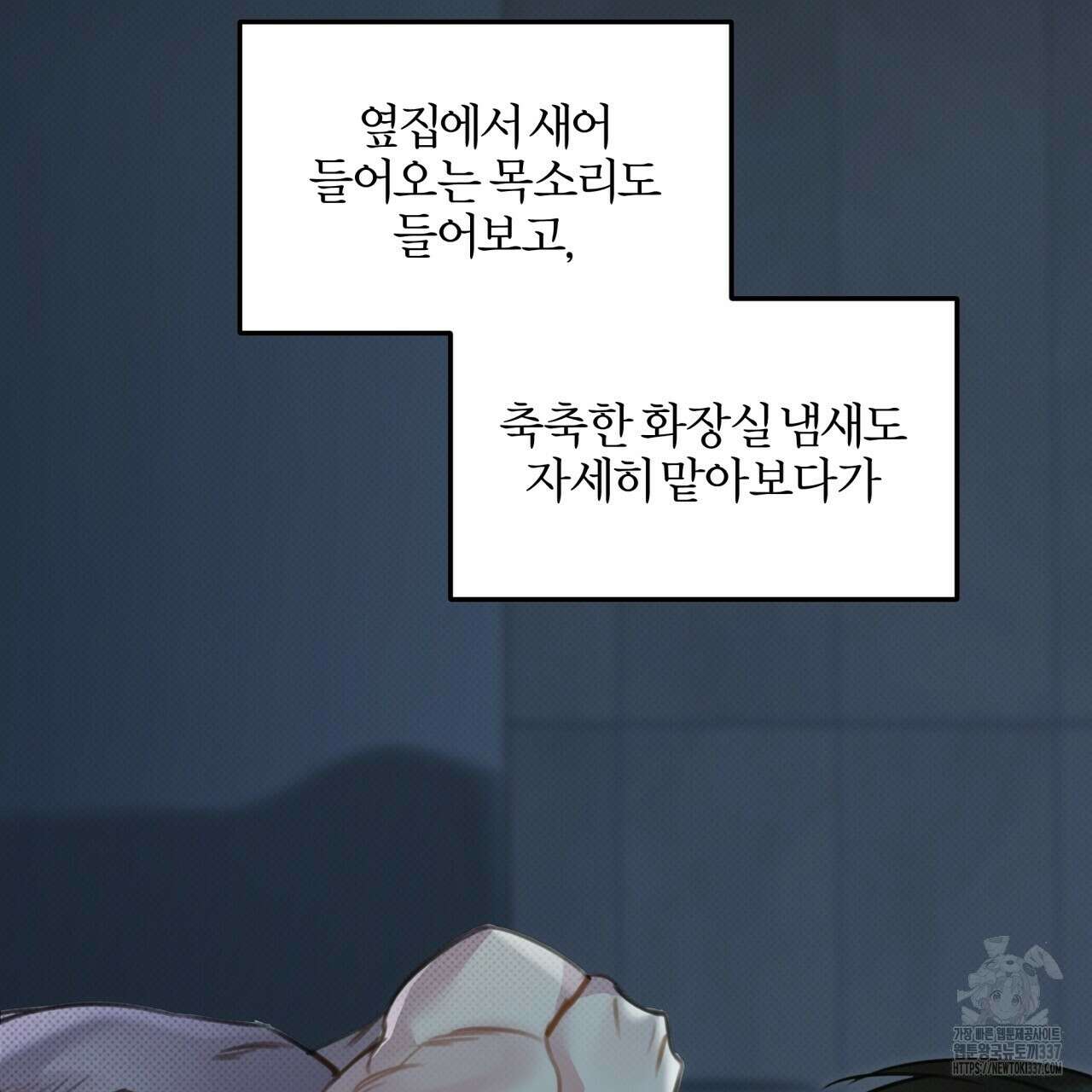 나한테만 착한 건 5화 27