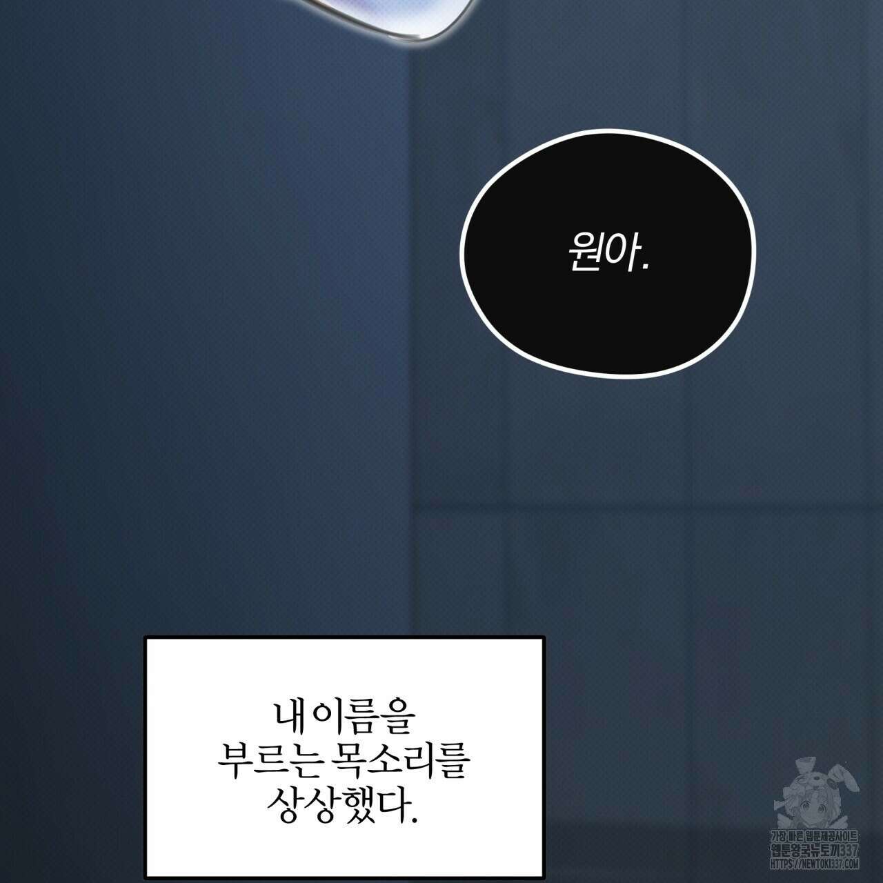 나한테만 착한 건 5화 29