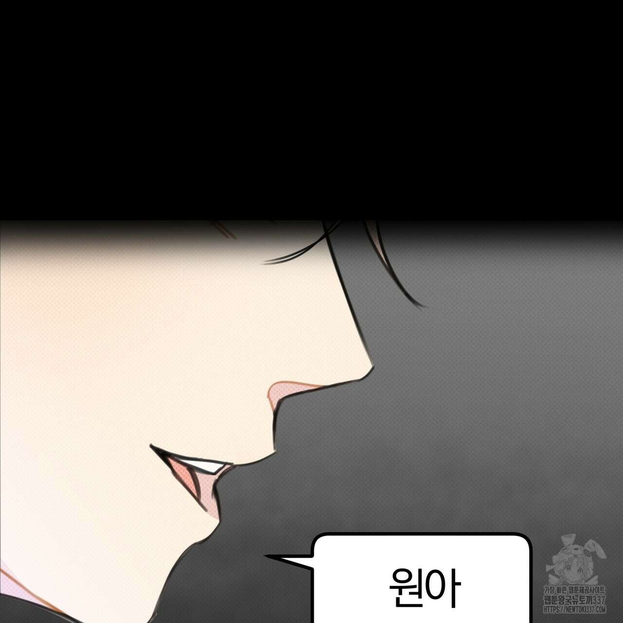 나한테만 착한 건 5화 31