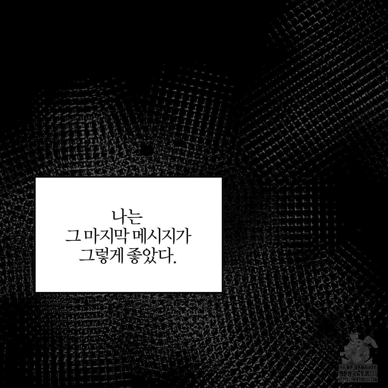 나한테만 착한 건 5화 33