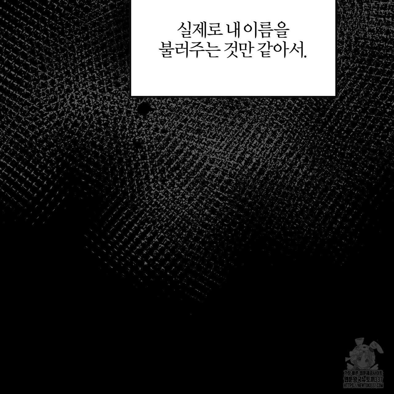 나한테만 착한 건 5화 35