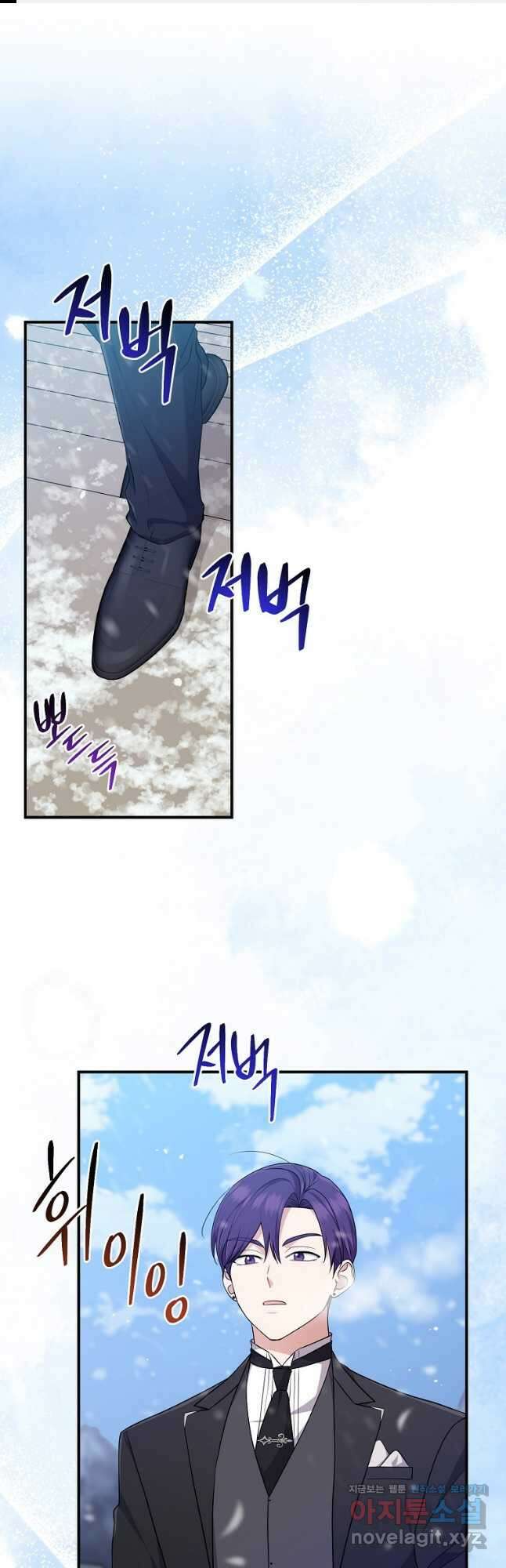 입양딸 역할을 지나치게 잘해버렸다 63화 1