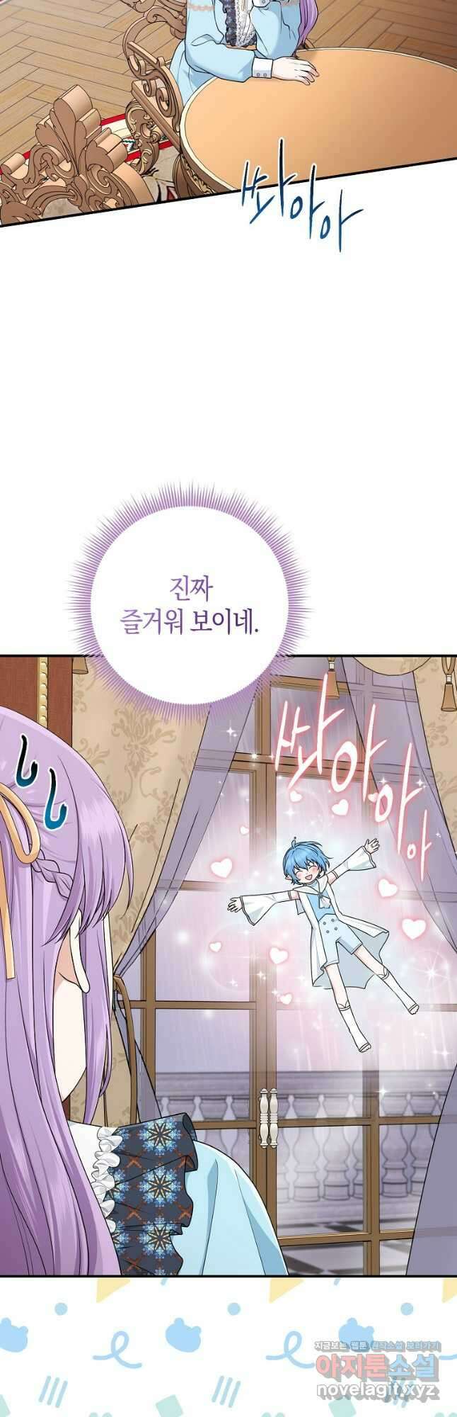 입양딸 역할을 지나치게 잘해버렸다 63화 10