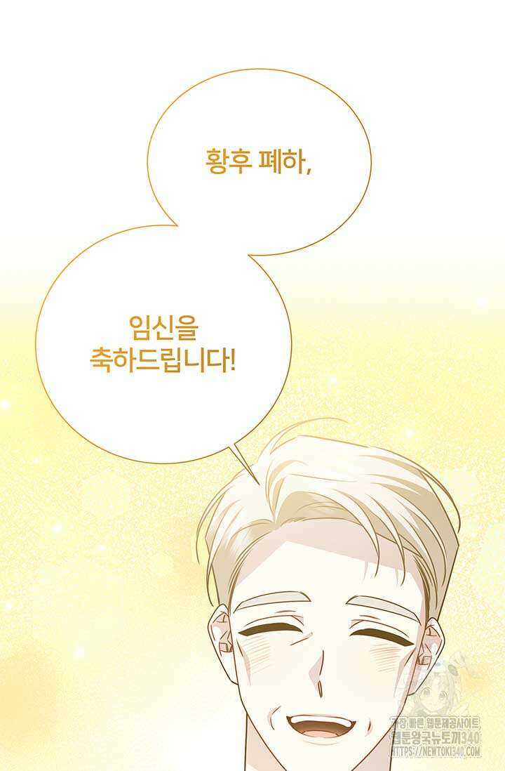 당신의 후회는 받지 않겠습니다 외전 3화 5