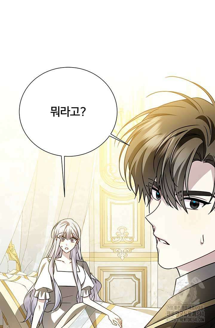 당신의 후회는 받지 않겠습니다 외전 3화 7