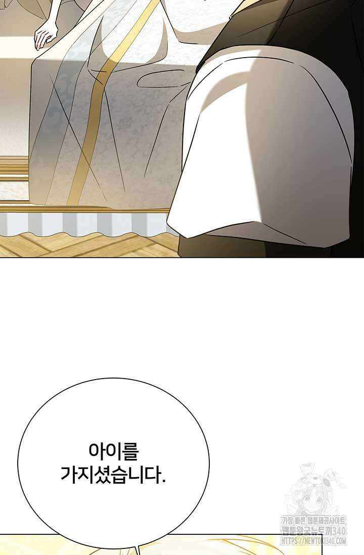 당신의 후회는 받지 않겠습니다 외전 3화 8