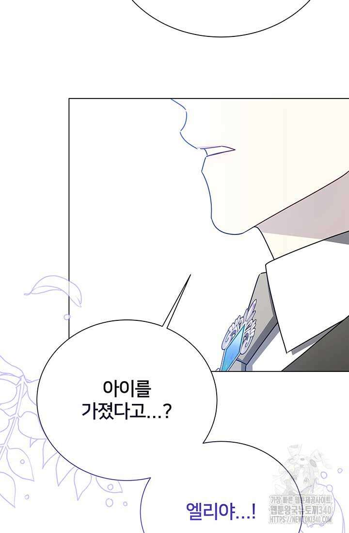 당신의 후회는 받지 않겠습니다 외전 3화 10
