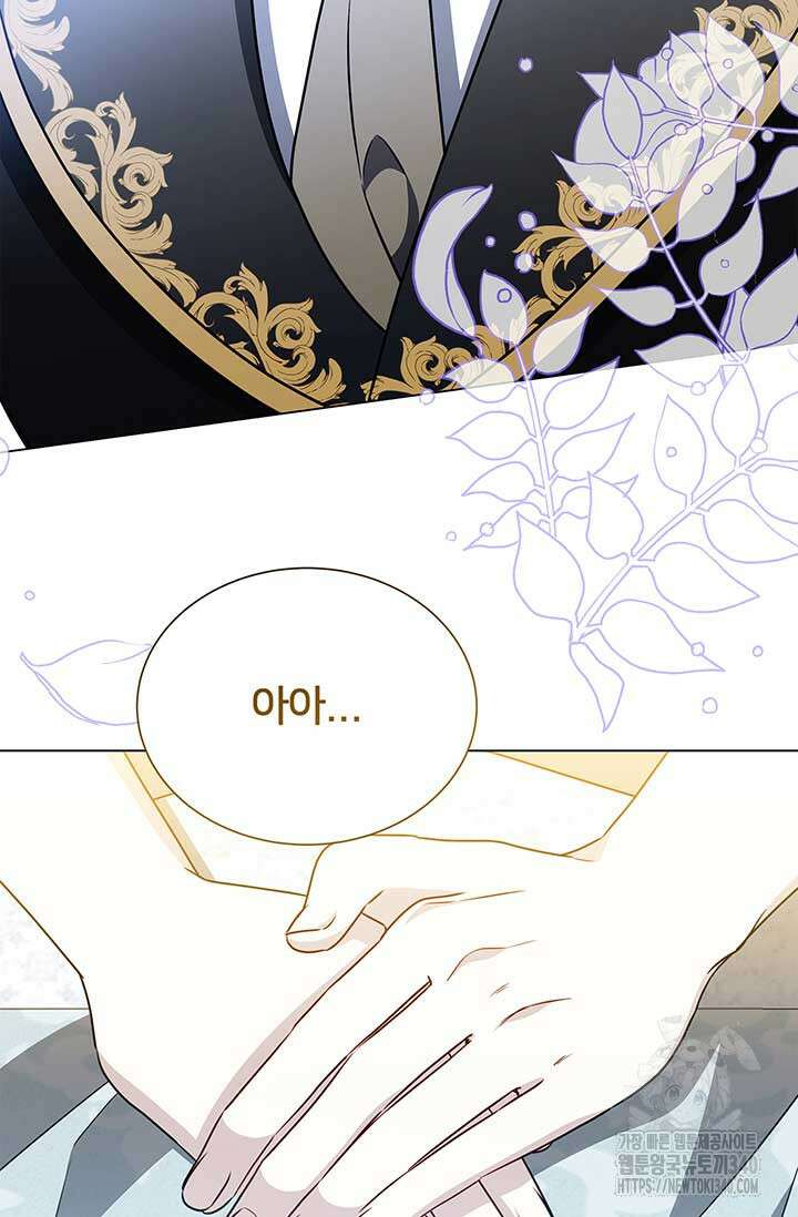 당신의 후회는 받지 않겠습니다 외전 3화 12