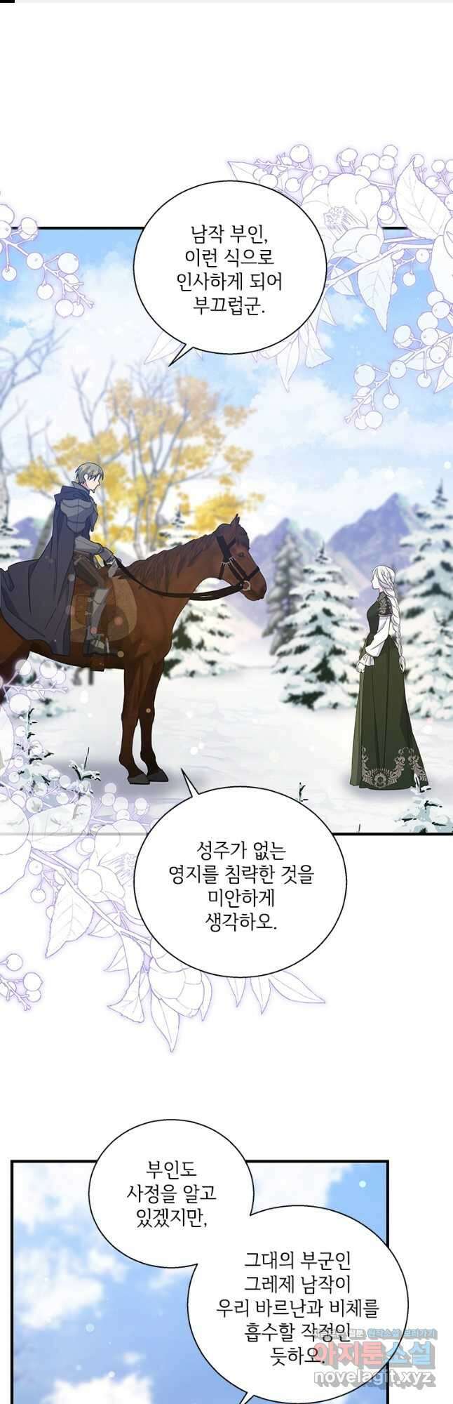 여보, 나 파업할게요 116화 1
