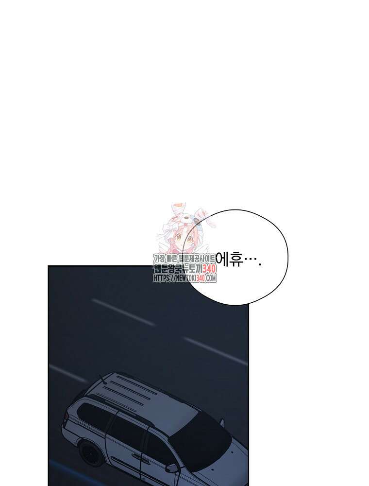 막내는 아이돌이 되어야 한다 25화 1