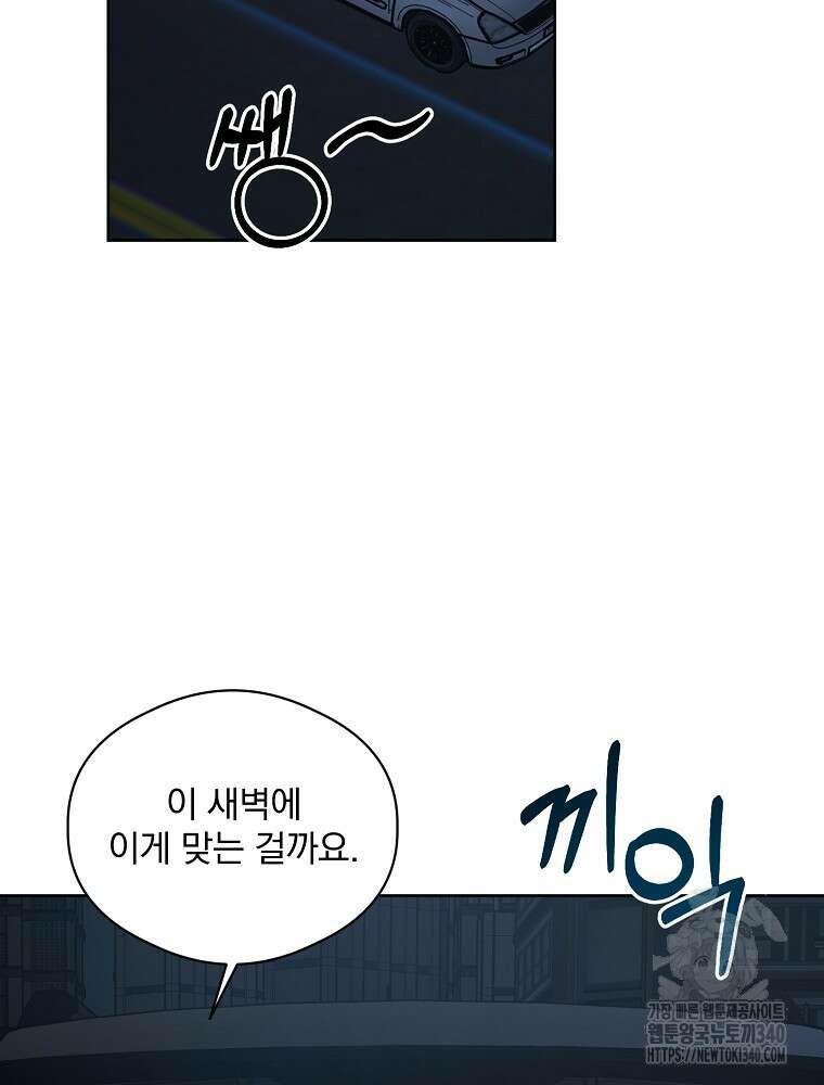 막내는 아이돌이 되어야 한다 25화 2