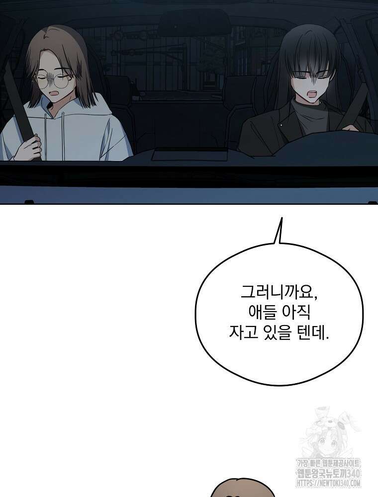 막내는 아이돌이 되어야 한다 25화 3
