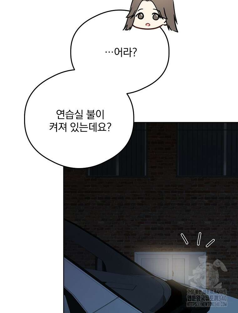 막내는 아이돌이 되어야 한다 25화 4