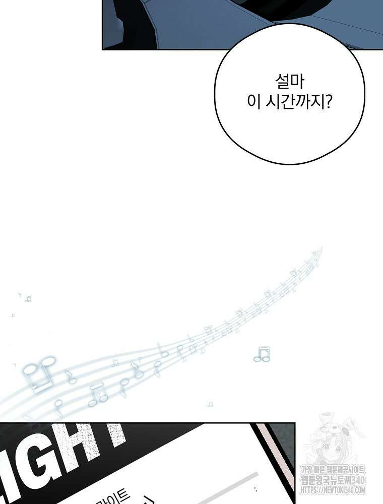 막내는 아이돌이 되어야 한다 25화 5