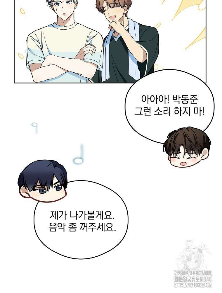 막내는 아이돌이 되어야 한다 25화 9