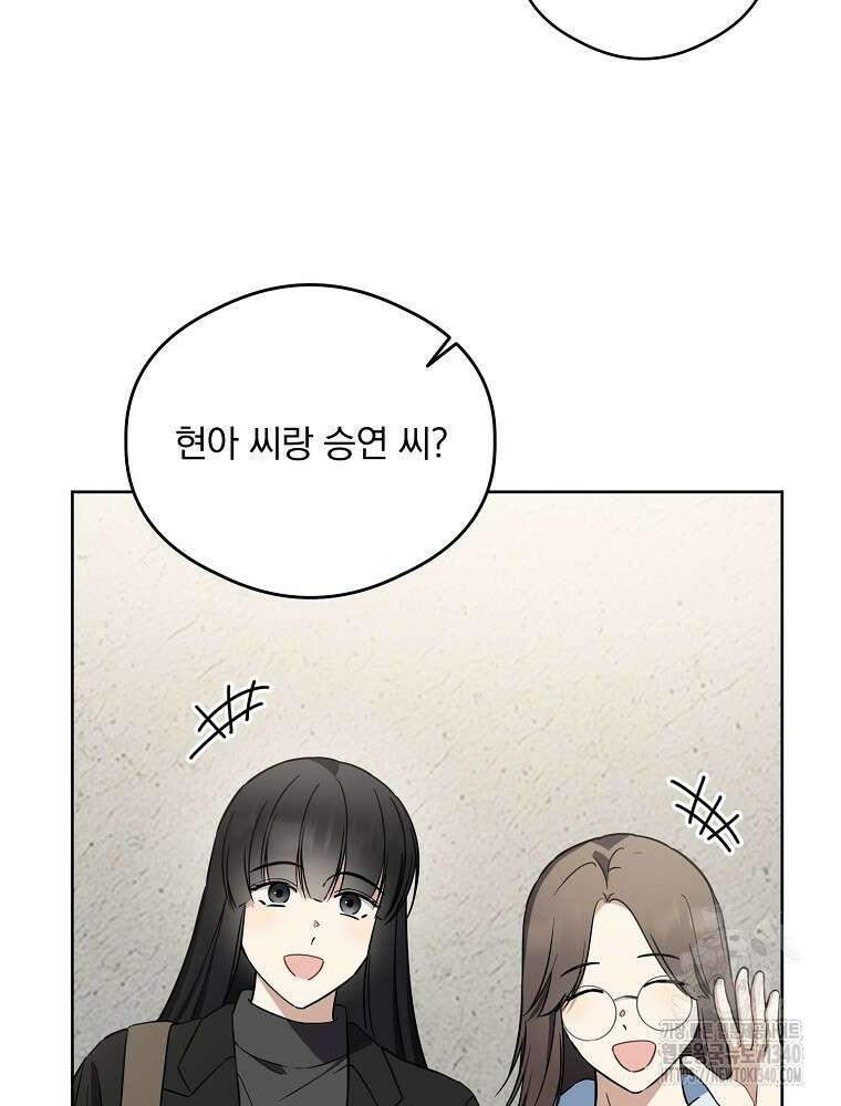 막내는 아이돌이 되어야 한다 25화 11