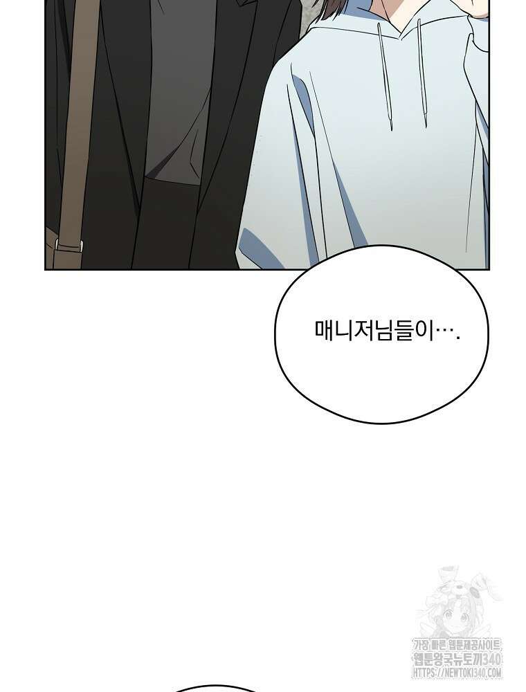 막내는 아이돌이 되어야 한다 25화 12