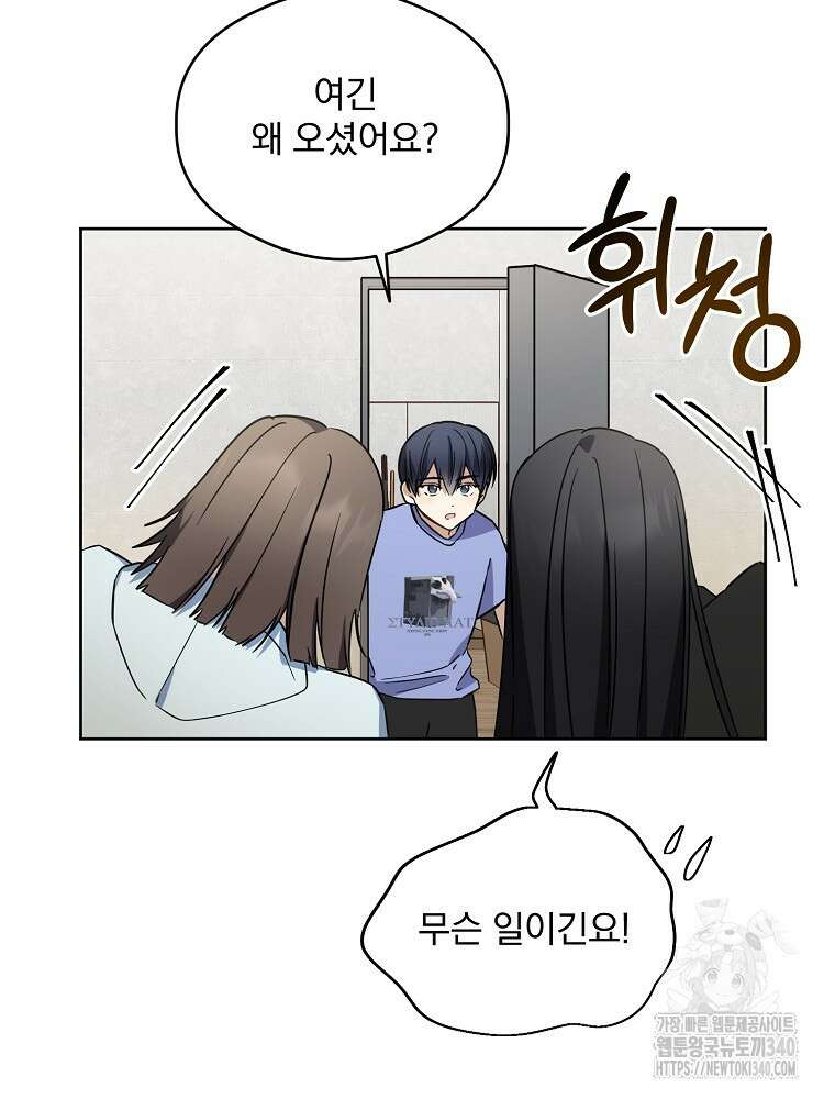 막내는 아이돌이 되어야 한다 25화 13