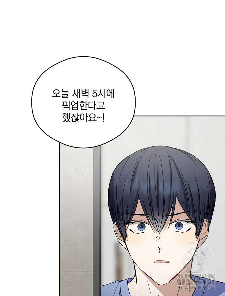 막내는 아이돌이 되어야 한다 25화 14