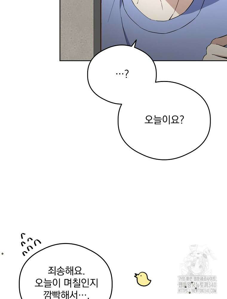 막내는 아이돌이 되어야 한다 25화 15